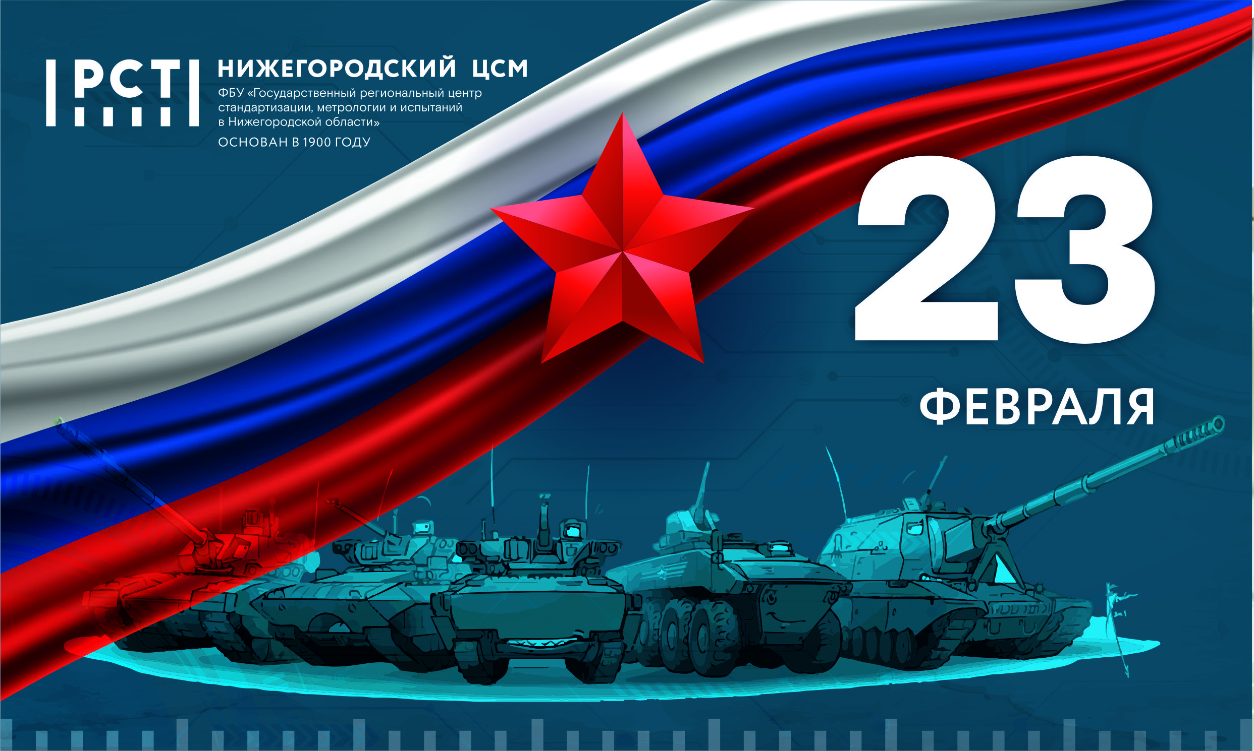 Александр Медведев: Поздравляю с праздником мужества и благородства!